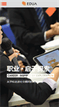 Mobile Screenshot of edua.hk